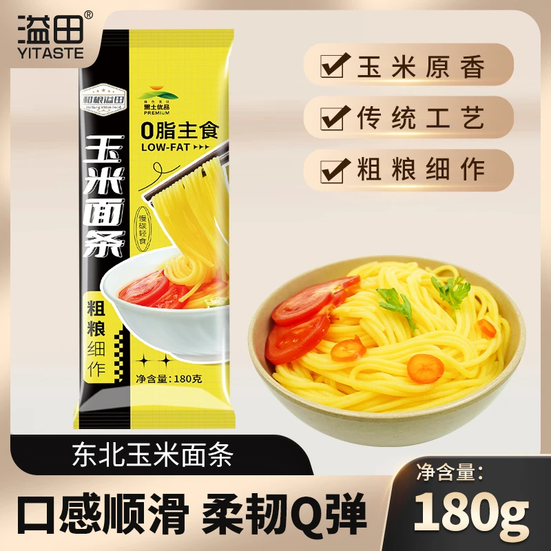 溢田 0脂肪玉米面条180g*1袋东北玉米条粗粮杂粮健身主食