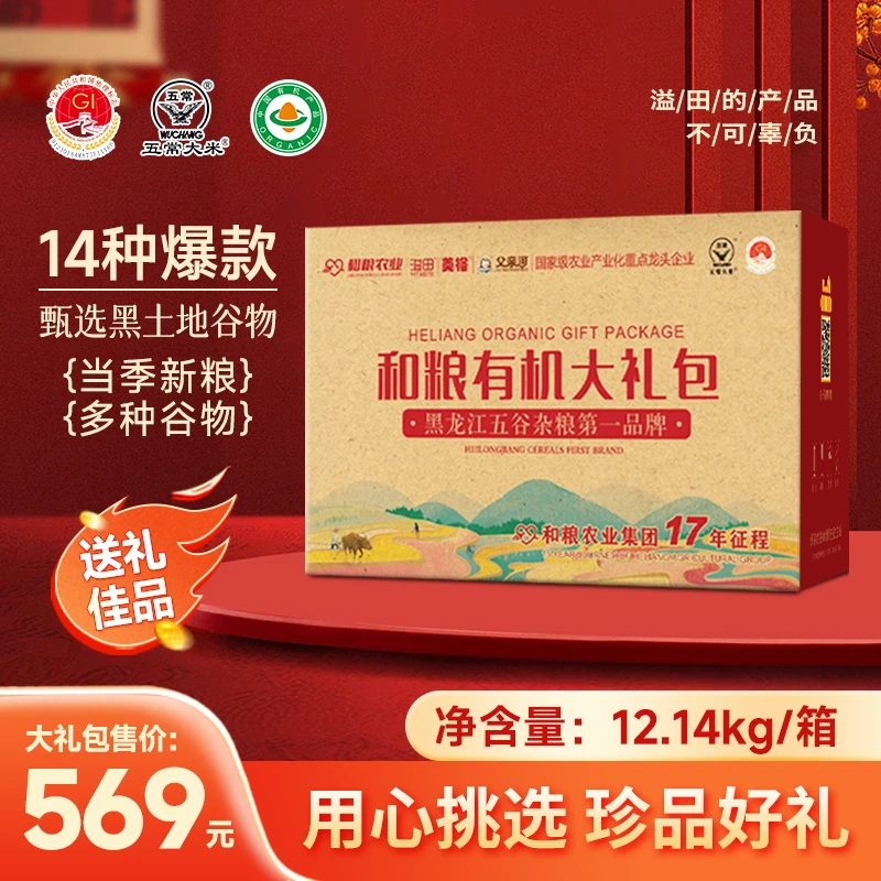 溢田 豪华大礼包12.14kg/箱 14种组合不重样 送人送礼高端礼盒