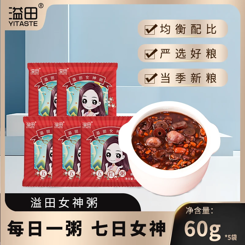 溢田五谷杂粮女神粥粗粮粥60g*5袋东北五谷杂粮粥