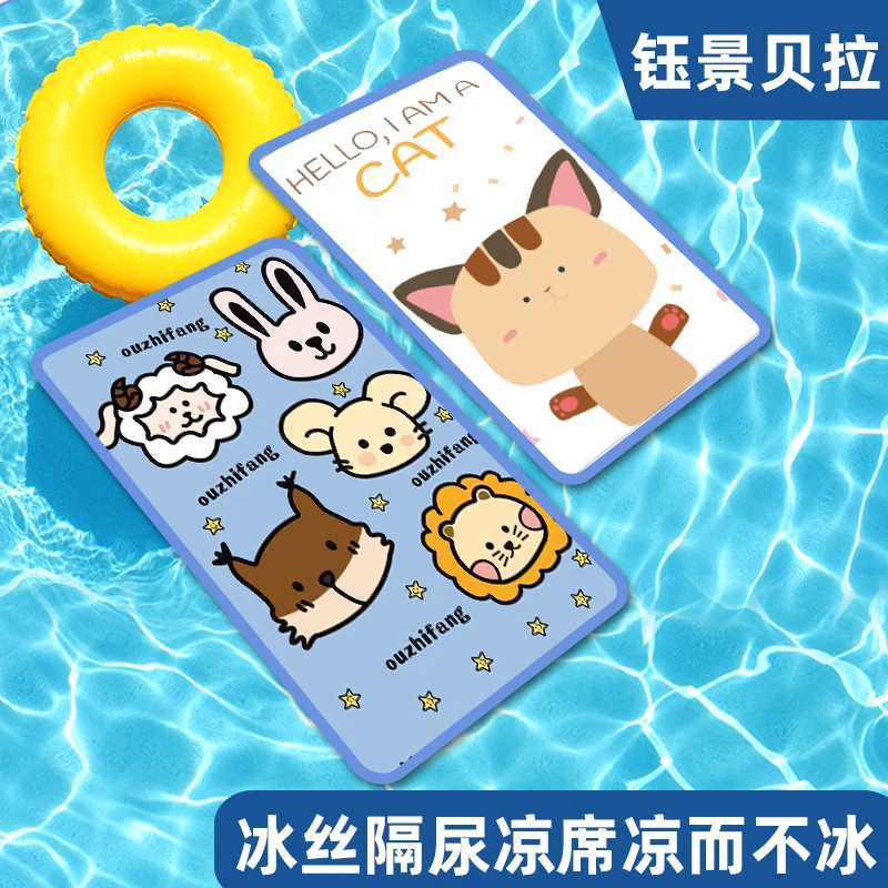 婴儿隔尿垫宝宝防水可洗水洗月经姨妈垫夏季天冰丝凉席生理期床垫