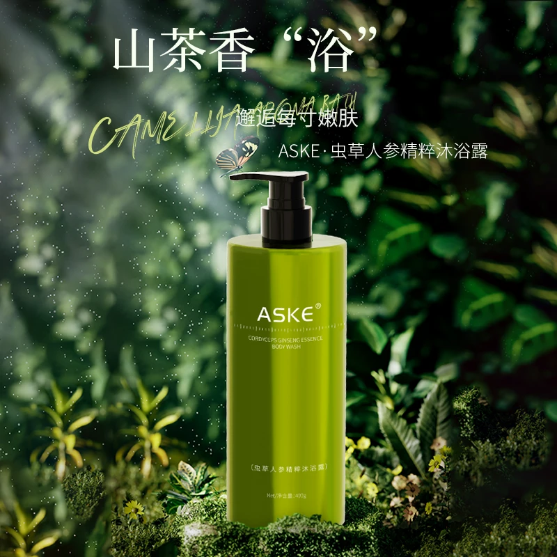 人参虫草精粹沐浴露-0899
