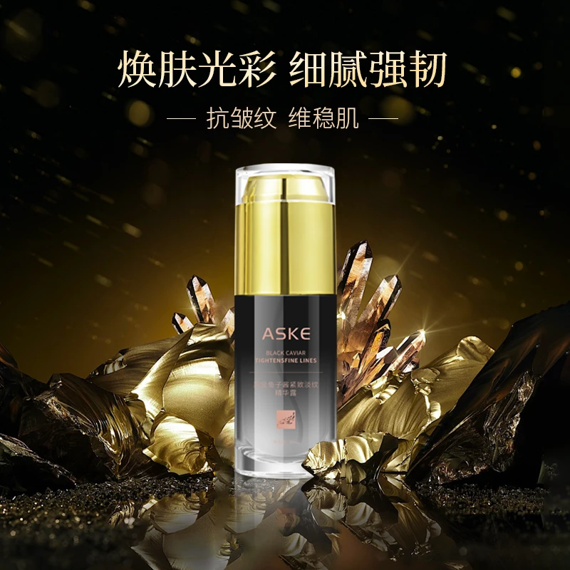 ASKE黑金鱼子酱紧致淡纹精华露补水精华液-8851