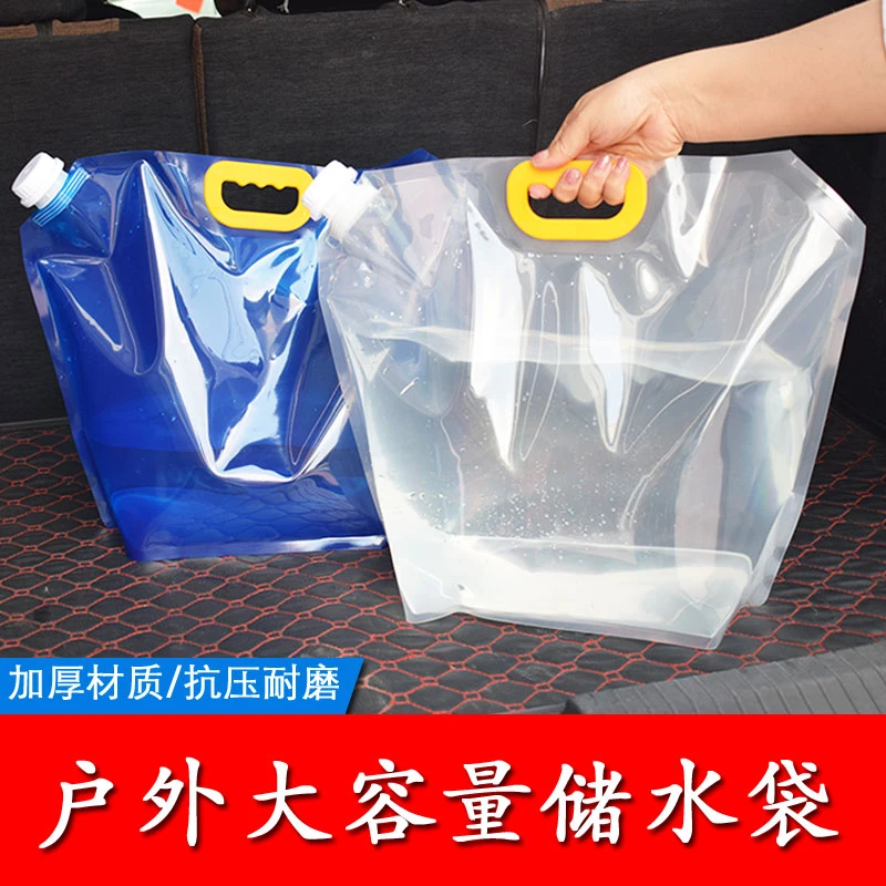 户外折叠水袋便携旅游露营加厚塑料大容量储水袋10升吸嘴袋子现货