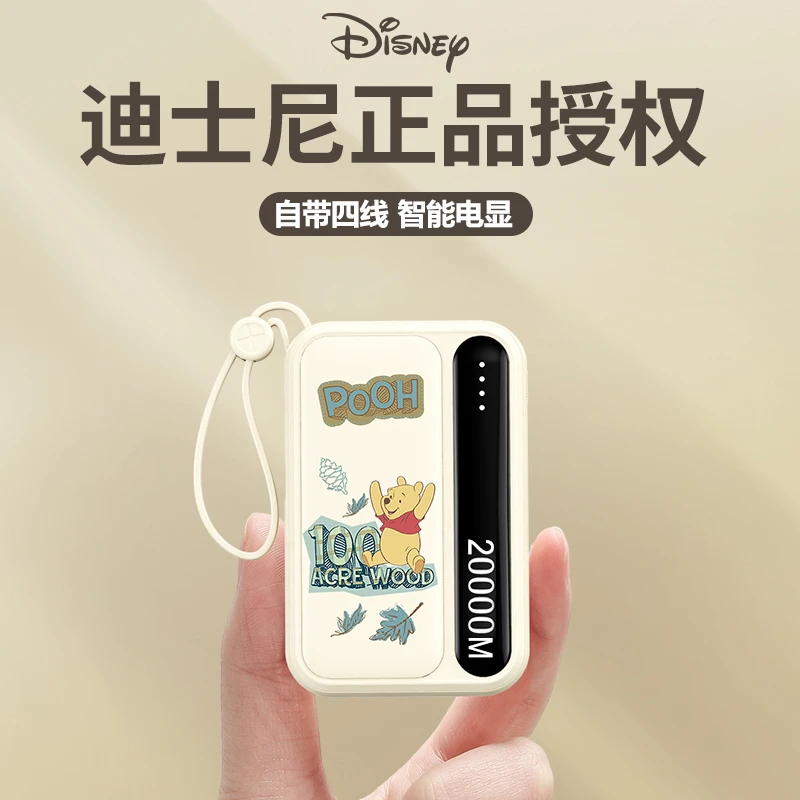 Disney/迪士尼100周年充电宝大容10000毫安迷你小巧自带线草莓熊