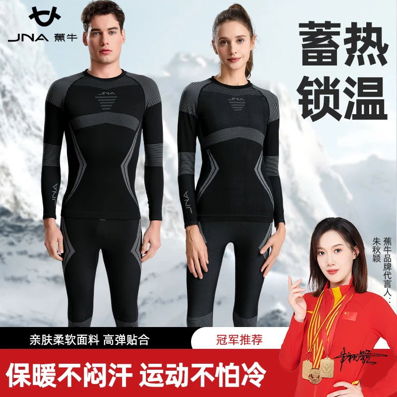 蕉牛户外运动速干衣男女款滑雪蓄热功能内衣长袖冬季速干运动套装