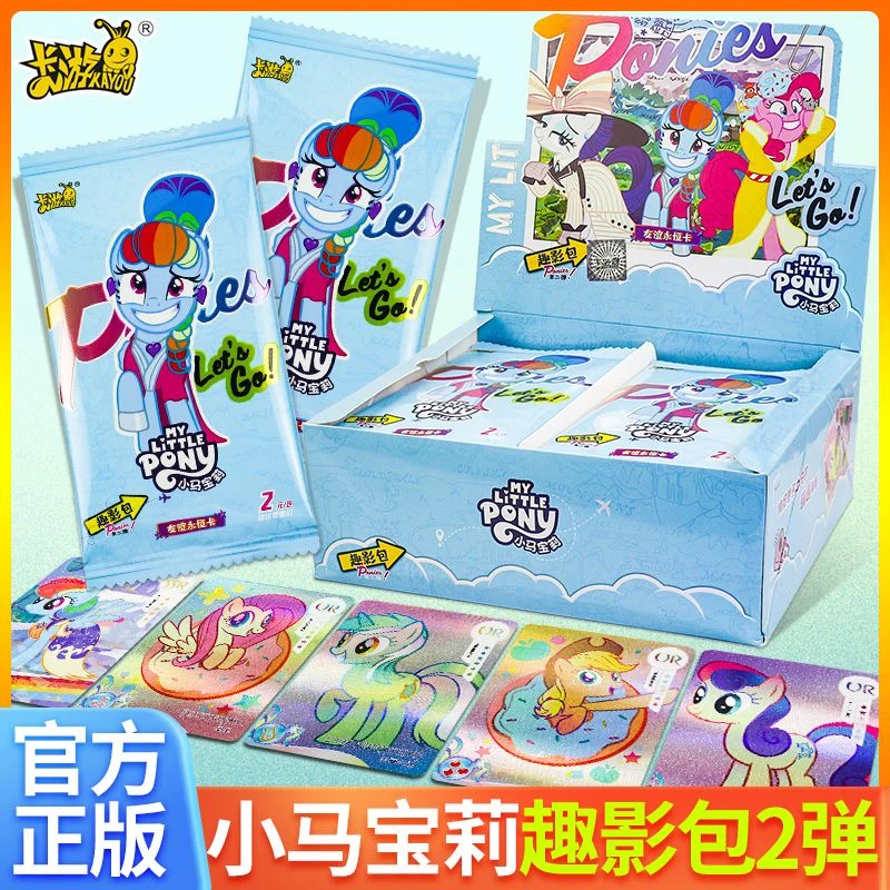 【拆盒】（平拆）卡游正版小马宝莉卡平趣影包第二弹友谊永恒卡CR卡牌
