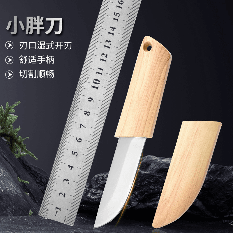 【网红爆款】手把肉小刀锋利便携家用水果刀多功能户外野营分割小刀