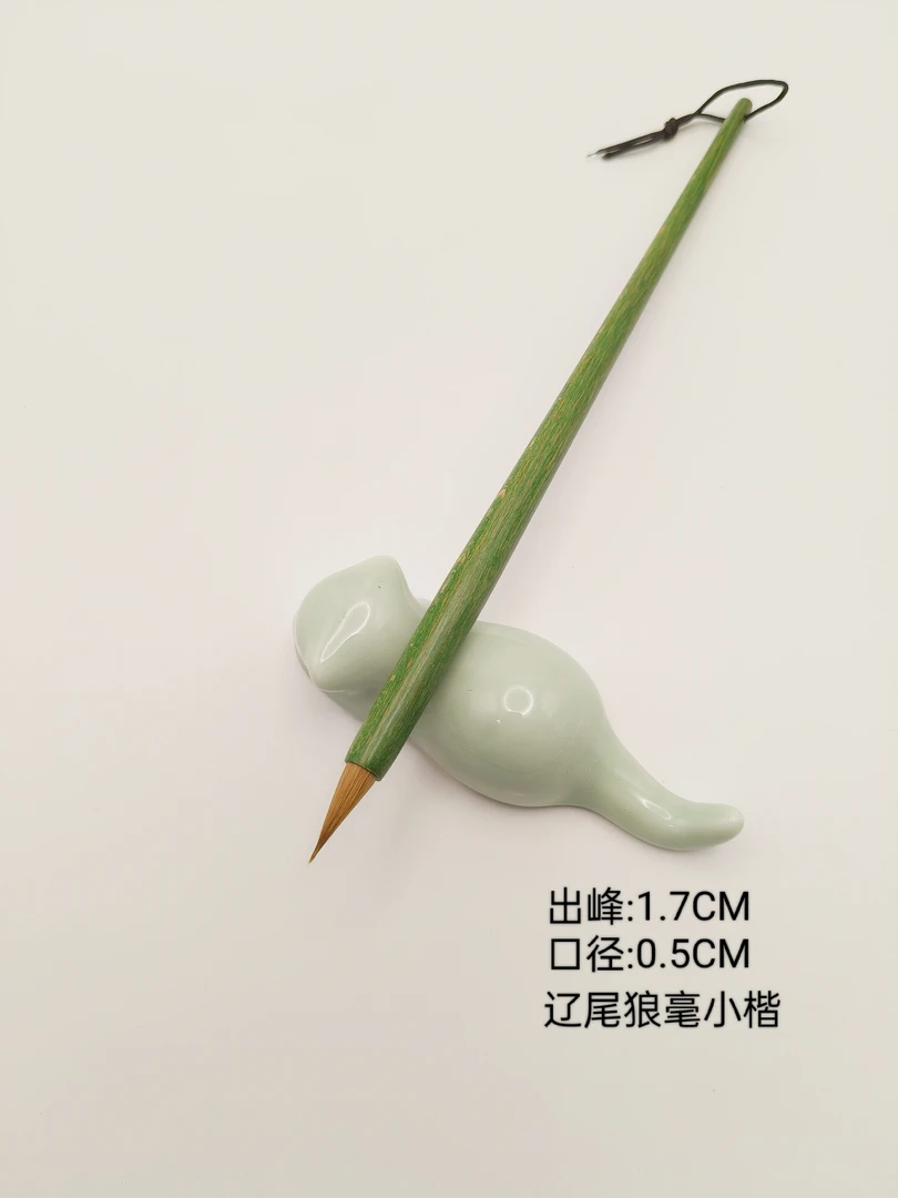 辽尾狼毫小楷毛笔专业书法工具抄经临帖工笔画符
