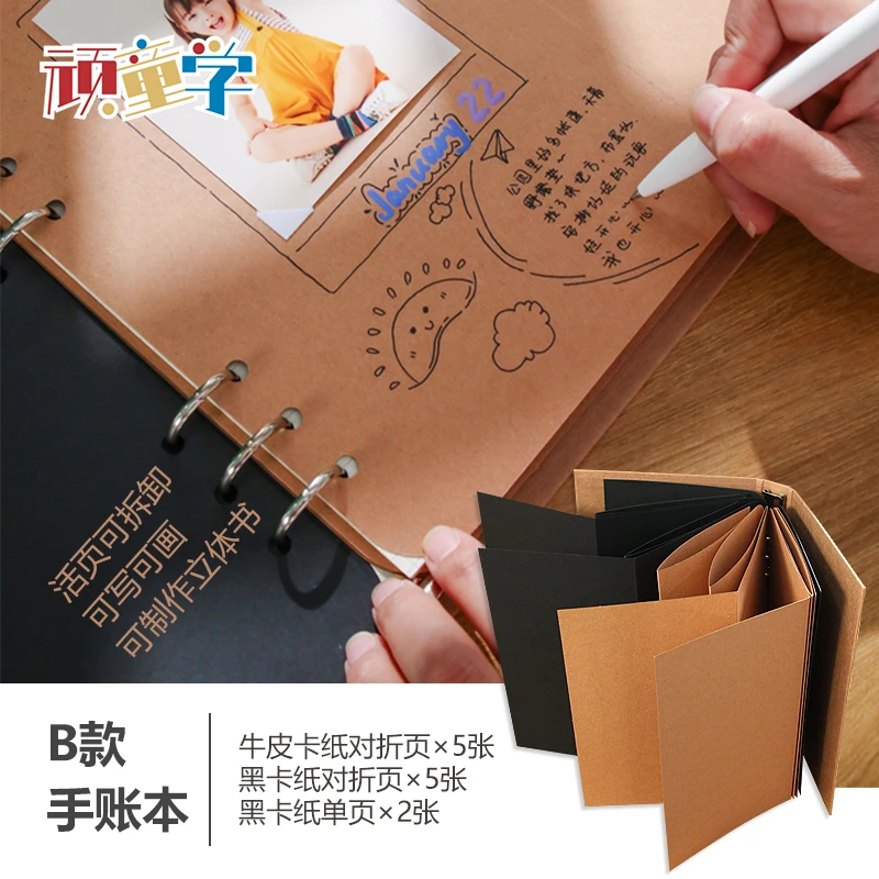 复古手账本活页A5本子DIY文艺笔记本牛皮纸空白本子日记本立体书