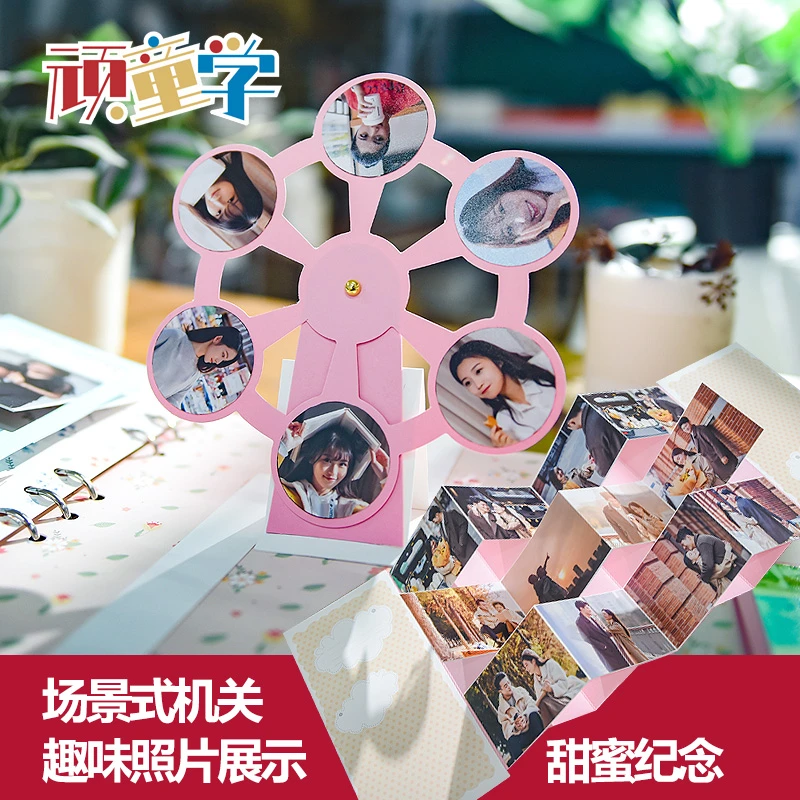 相册送男友周年纪念礼物成长记录册手账本DIY立体手工表白立体书