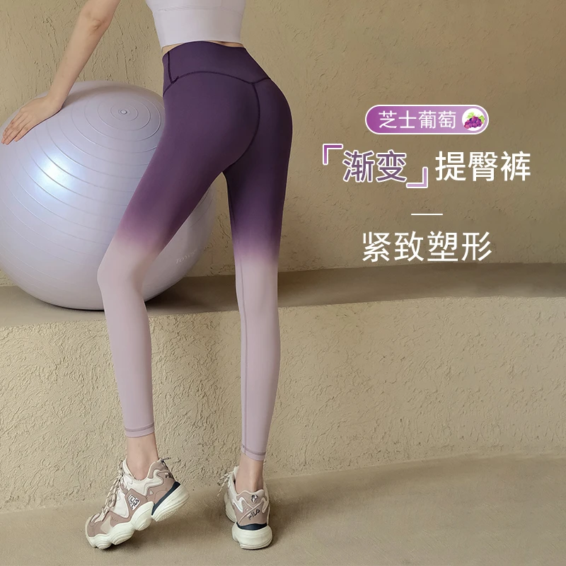 瑜伽裤女秋冬新款高腰蜜桃提臀专业紧身运动服外穿跑步训练健身裤
