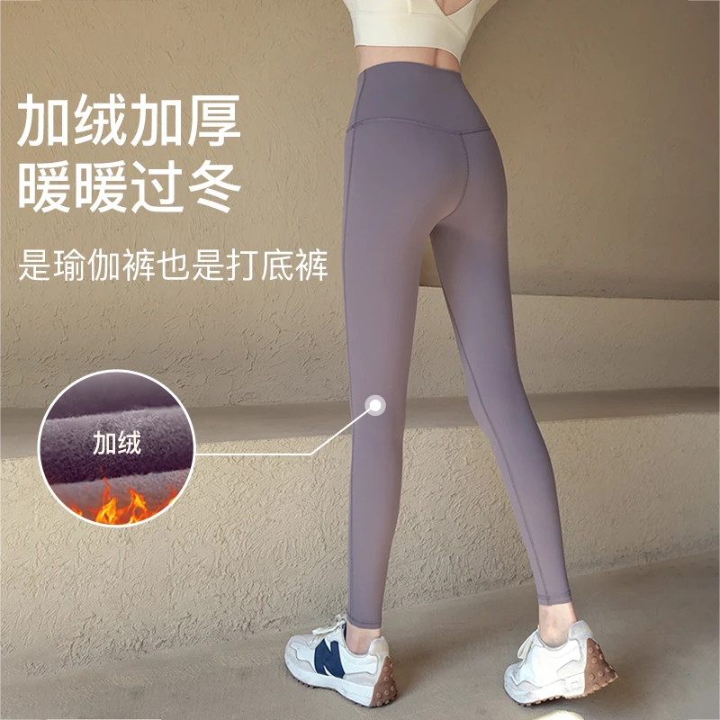 瑜伽裤女秋冬加绒保暖高腰提臀运动跑步外穿紧身打底瑜伽服健身裤