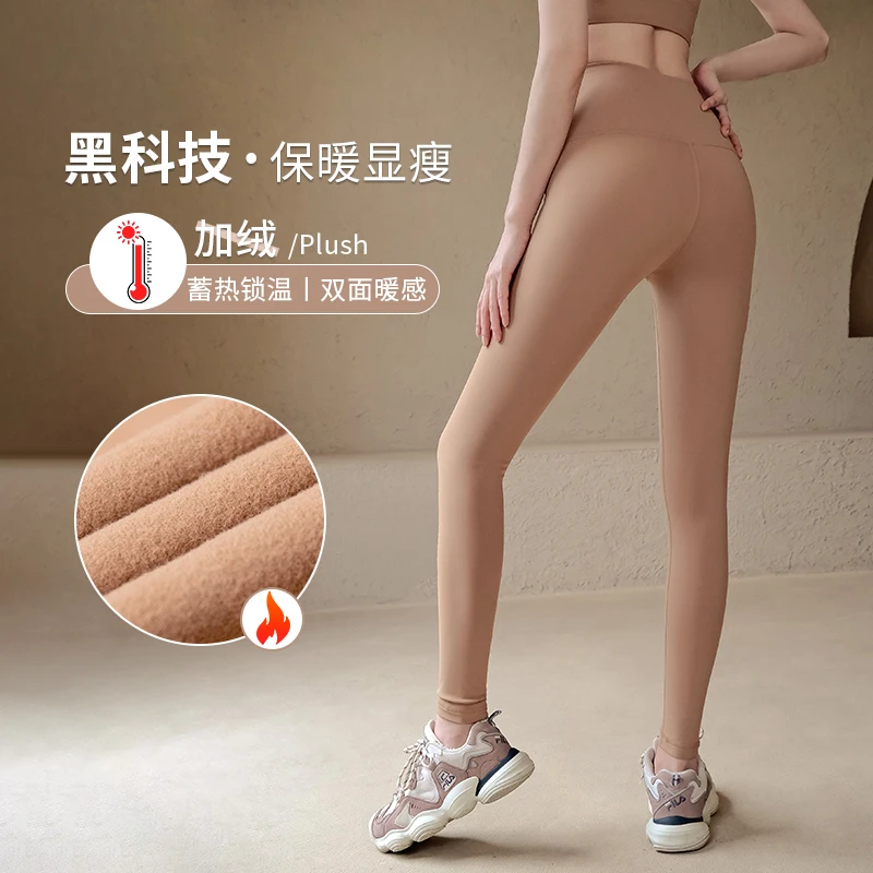 瑜伽裤女秋冬加绒加厚保暖高腰提臀健身裤专业运动跑步训练紧身裤