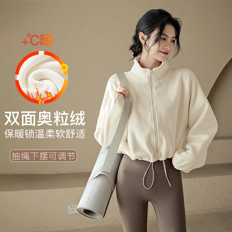 瑜伽服女秋冬加绒保暖运动外套加厚休闲时尚长袖跑步训练健身上衣
