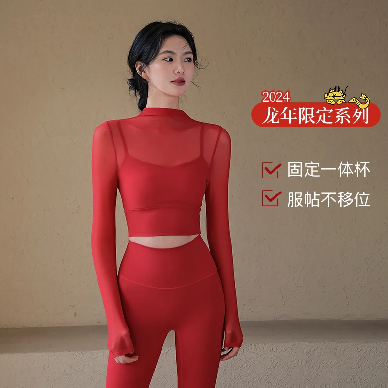 瑜伽服女2024新款龙年红色网纱假两件运动上衣带胸垫长袖健身服