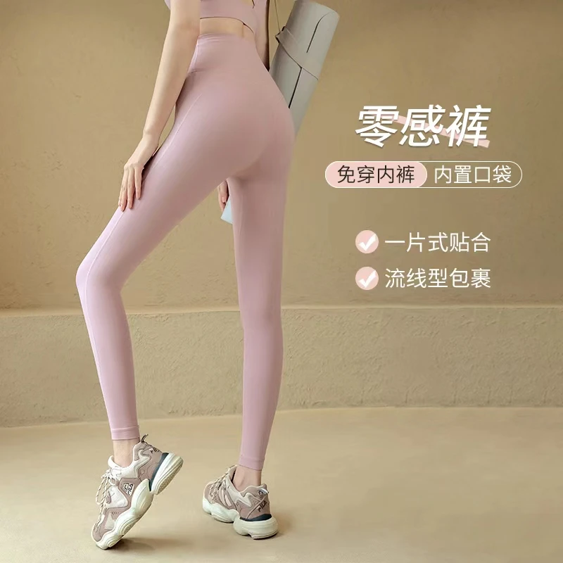 瑜伽裤女春夏季无痕裸感高腰提臀紧身弹力高端专业运动跑步健身裤