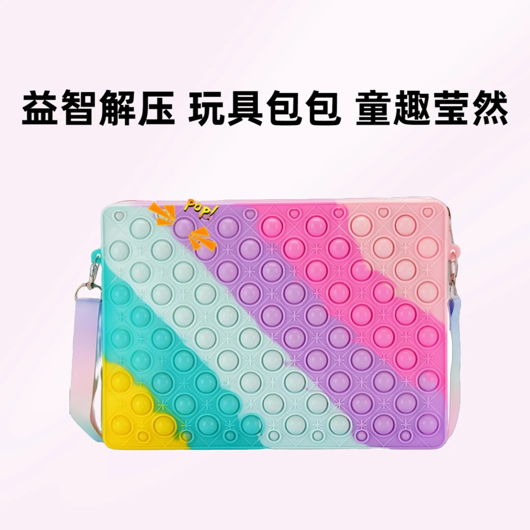 儿童夏季新款潮流防水包包时尚益智减压按压玩具包包卡通单肩炫彩