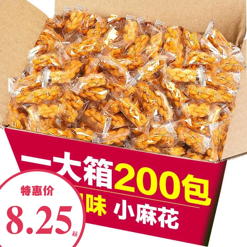解馋办公室零食醇香小麻花酥脆零食小吃椒盐味食品独立包装一箱
