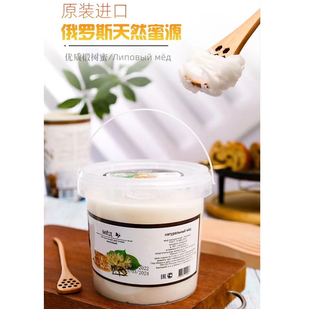 （特惠福利）俄罗斯进口椴树蜂蜜家庭装 35.9二斤半 24小时内发货