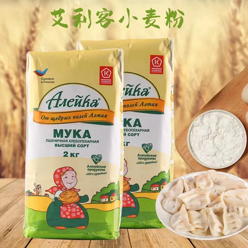 特惠福利 俄罗斯进口艾力克面粉每袋2kg/袋（包邮）