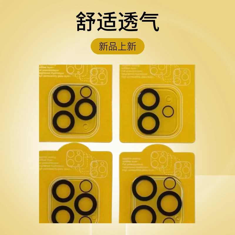 适用 iPhone15 Pro Max 丝印镜头膜 苹果后摄像头一体镜头保护膜