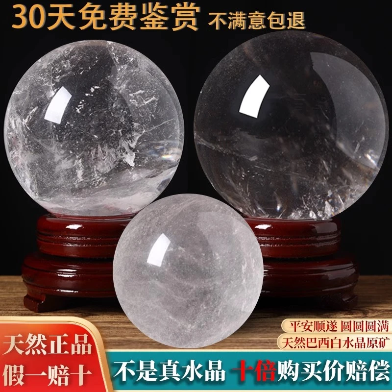 纯天然白水晶球摆件原石打磨风水球家居卧室办公室装饰高端工艺品
