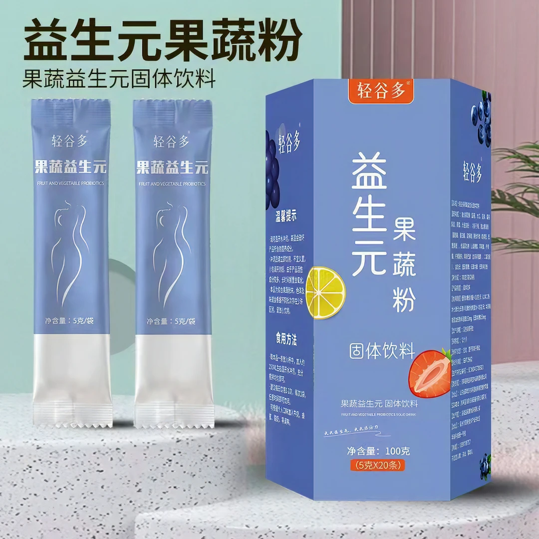 轻谷多冲泡食用果蔬粉固体冲饮料复合果蔬粉便携福利小包装冲饮