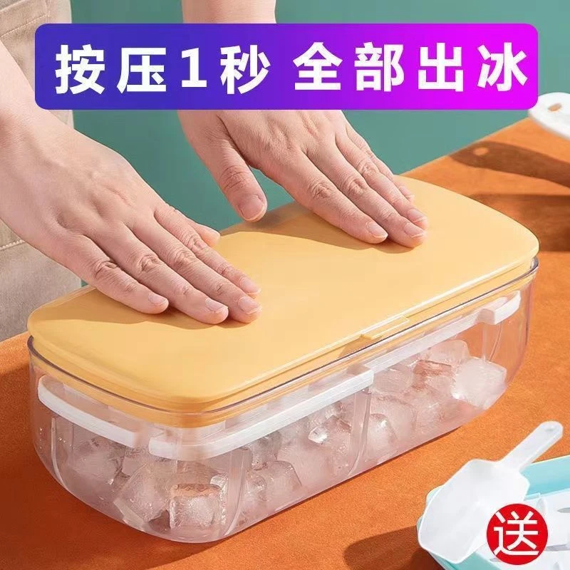24格按压冰格模具一秒出冰硅胶食品级家用制冰盒带盖大容量冻冰