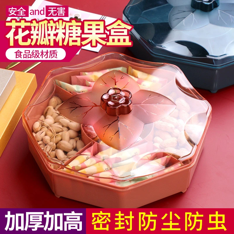 创意多格果盘干果盘糖果盒结婚家用水果盘客厅茶几网红零食