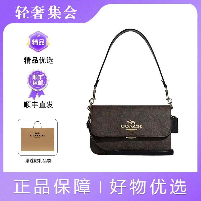 COACH/蔻驰 Brynn 23经典老花推钮开合斜挎单肩包 23*7.5*14cm