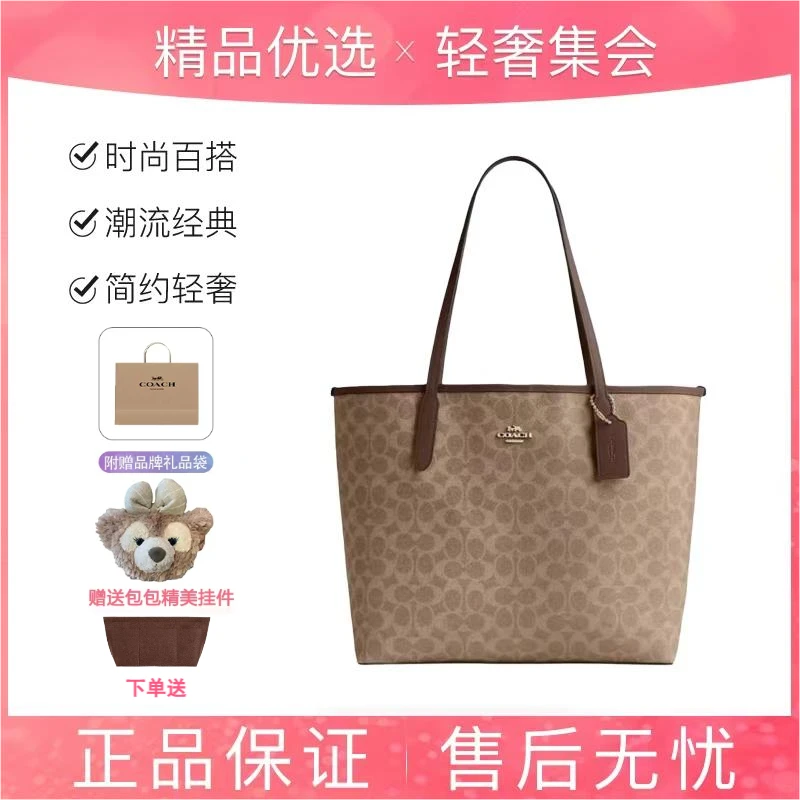 COACH/蔻驰City 33 徽标标牌磁扣开合托特包单肩手提包33*16*29cm