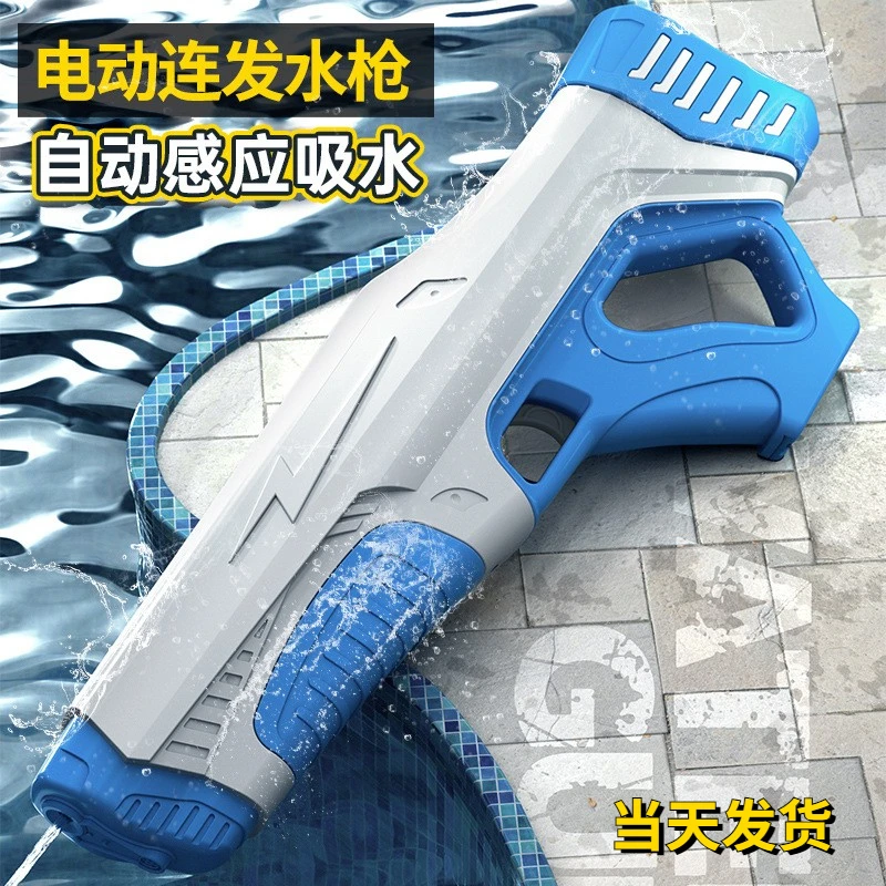 大容量电动高压强力感应脉冲水枪玩具自动吸水呲水3-6-12岁玩具