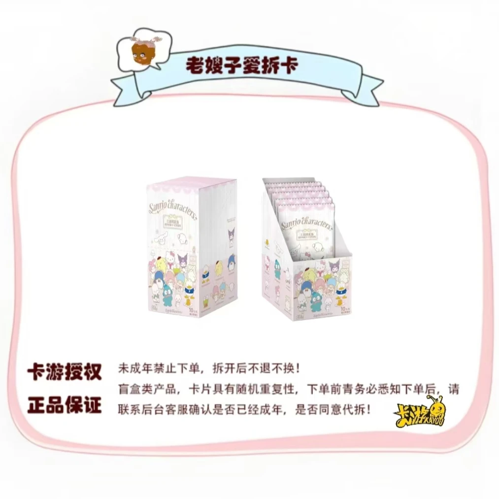 卡游【做公主//非酋】三丽欧-臻梦典藏卡-幻梦旅程收藏卡片直播代拆