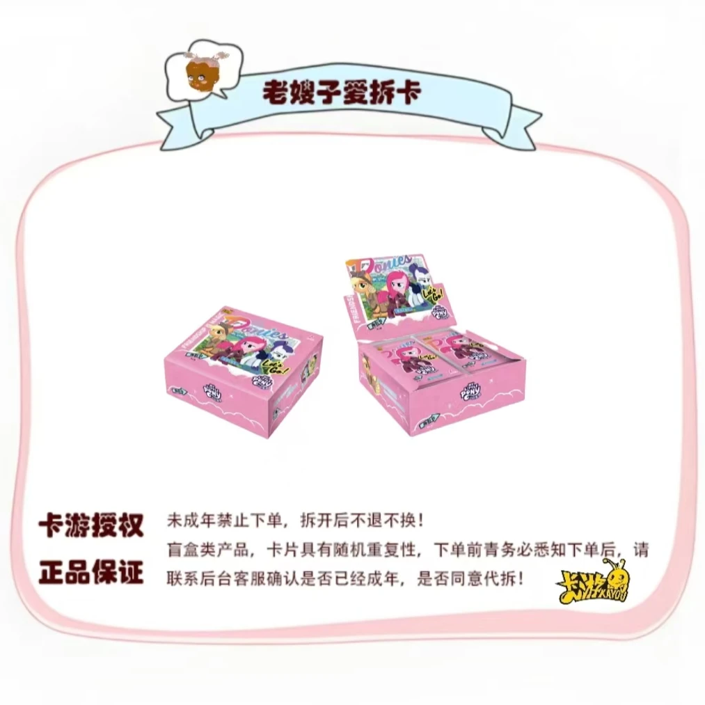 卡游【非酋找SC】趣影第三弹横版CR收藏卡牌小马宝莉盲盒直播代拆