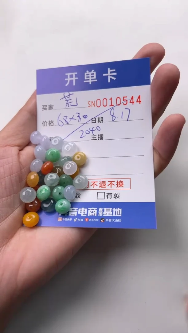 【闪购商品】翡翠手链未镶嵌00010544
