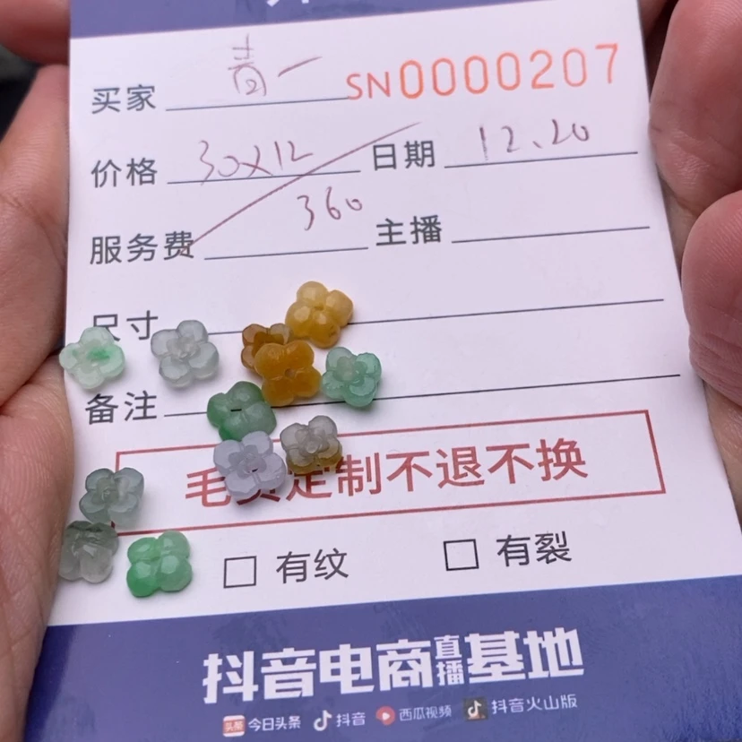 【闪购商品】定制翡翠未镶嵌青****师