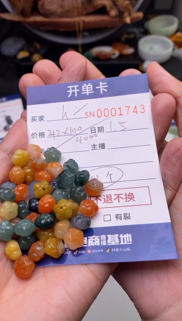 【闪购商品】定制翡翠未镶嵌143