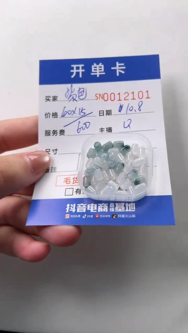 【闪购商品】翡翠挂件未镶嵌00012101