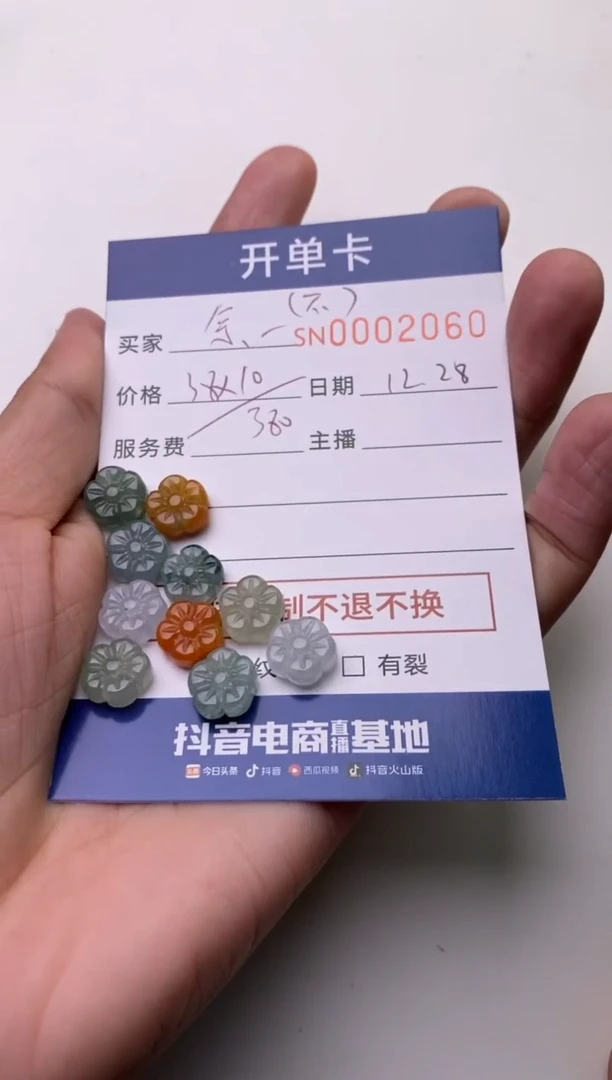 【闪购商品】定制翡翠未镶嵌2060