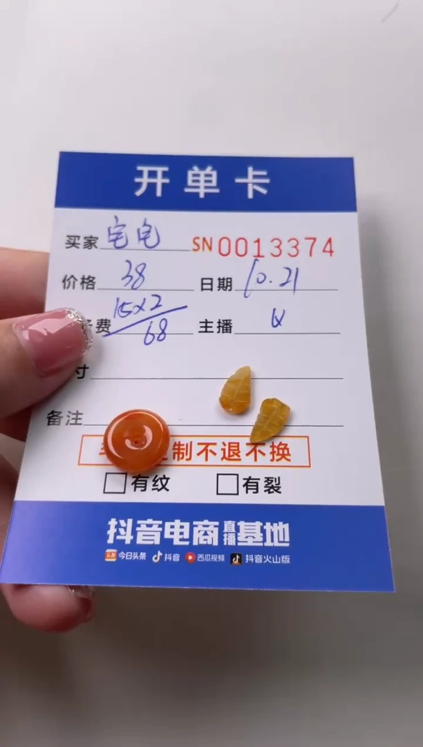 【闪购商品】翡翠手链未镶嵌00013374