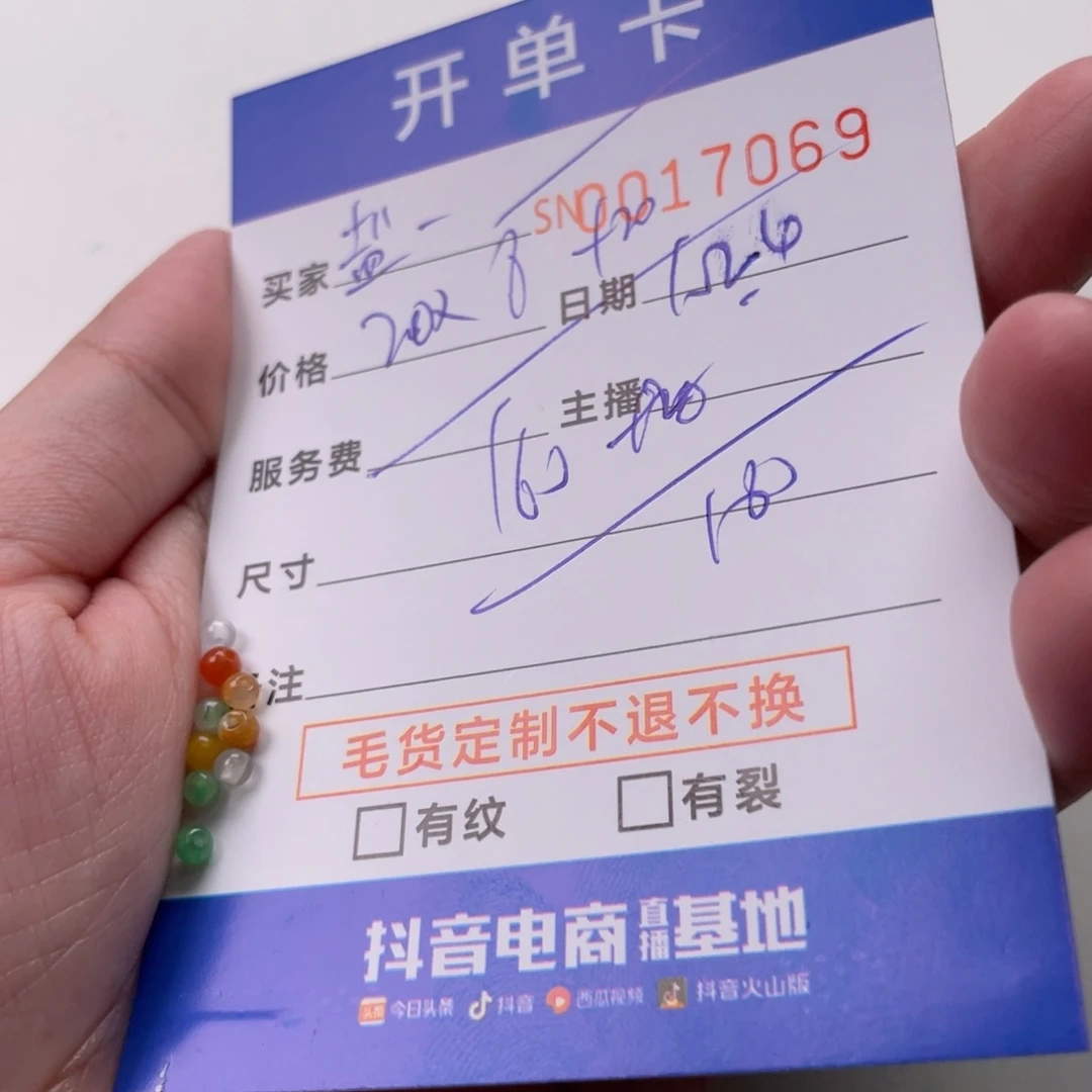 翡翠手链未镶嵌盐**伟