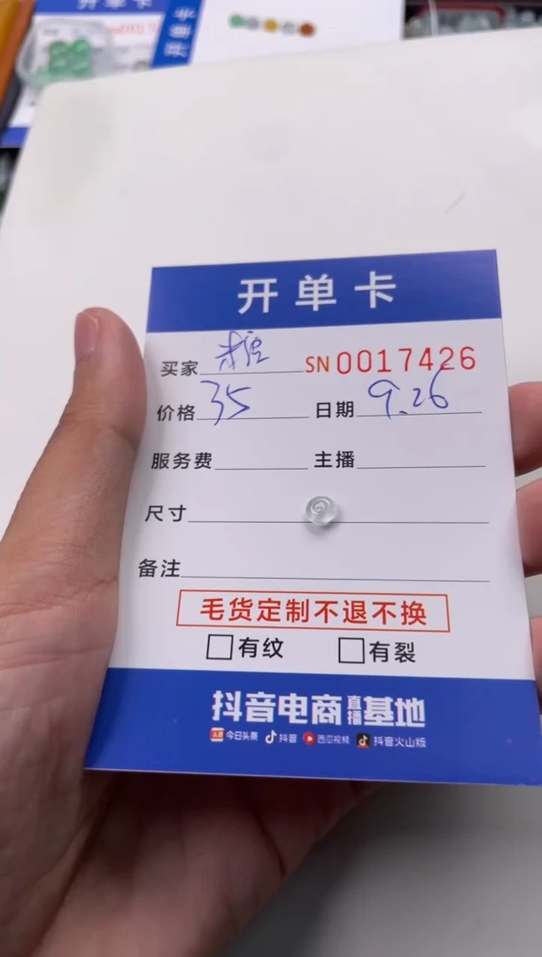 【闪购商品】翡翠手链未镶嵌00017426