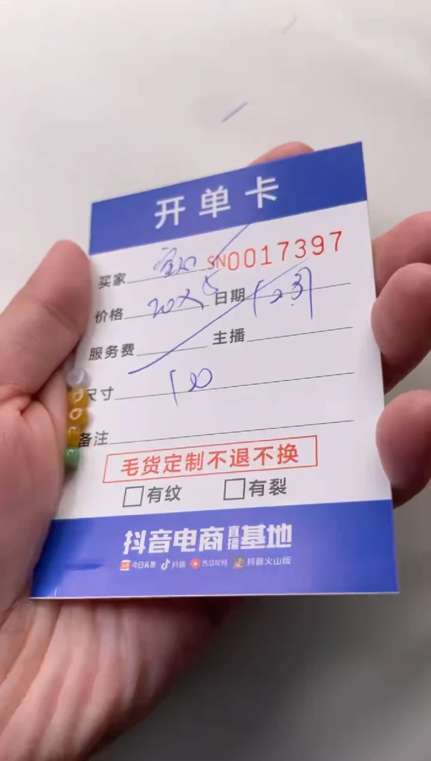 【闪购商品】翡翠手链未镶嵌00017397