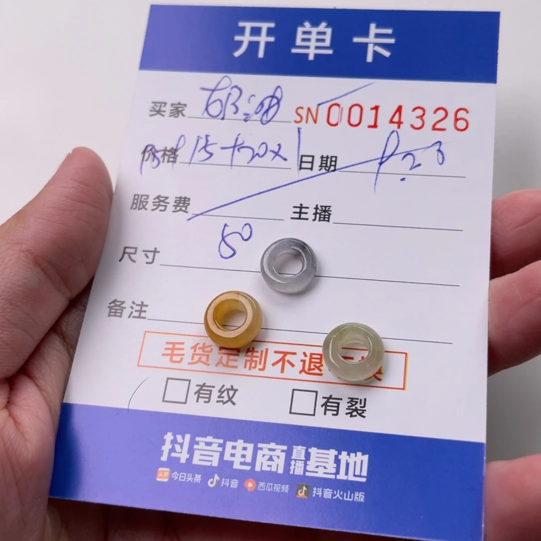 翡翠手绳未镶嵌奶**傅