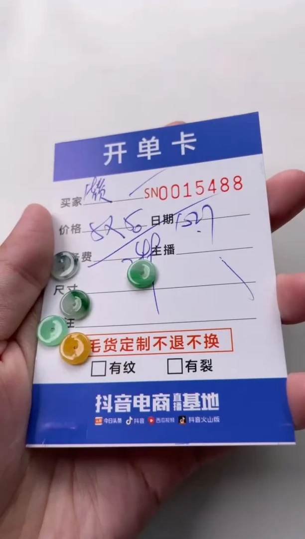 【闪购商品】翡翠手链未镶嵌00015488