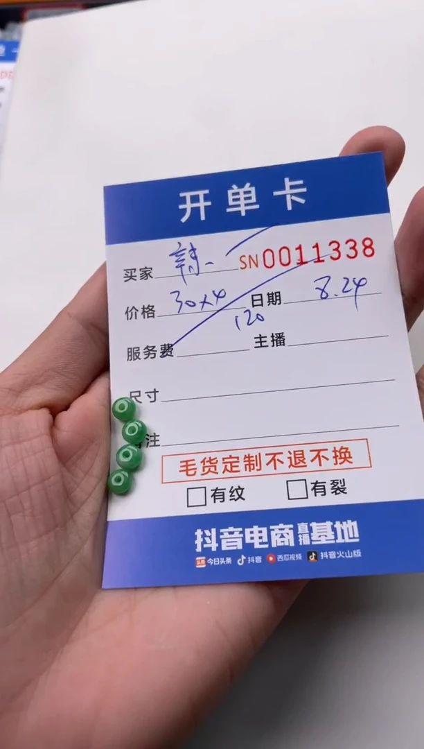 【闪购商品】翡翠手链未镶嵌00011338