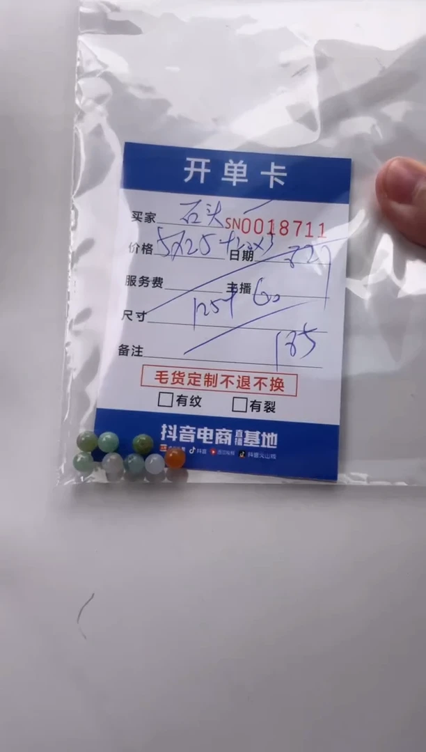 【闪购商品】翡翠手链未镶嵌00018711