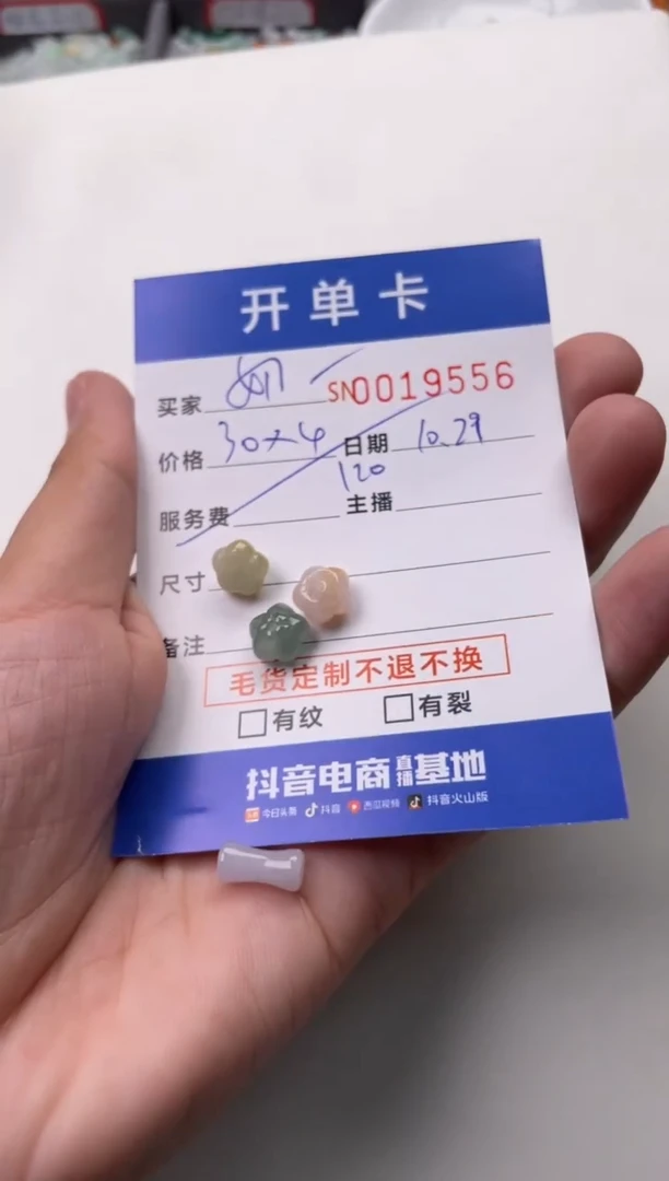 【闪购商品】翡翠手链未镶嵌00.019556