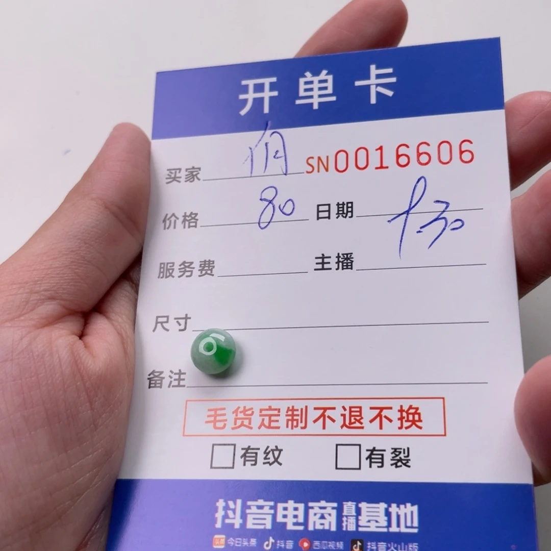 翡翠手绳未镶嵌✨***?