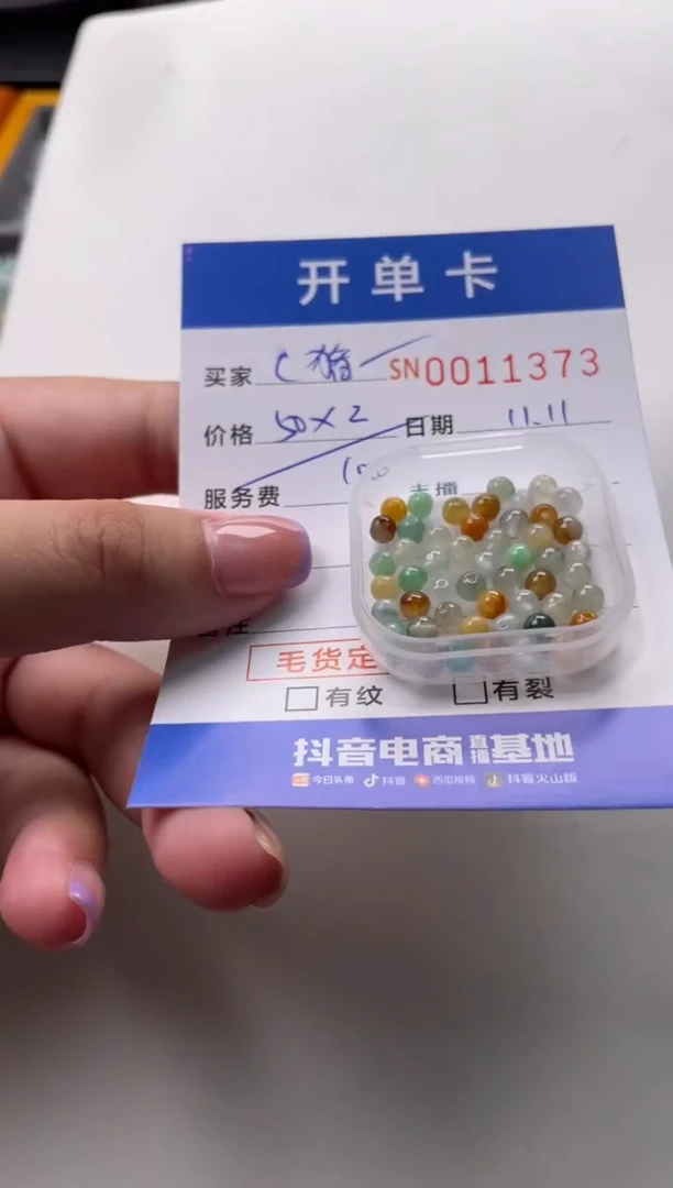 【闪购商品】翡翠挂件未镶嵌00011373